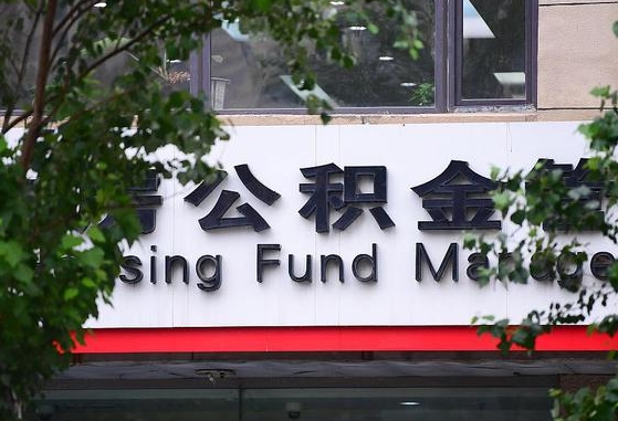 赤壁退休了公积金怎么取（退休后怎么取出公积金）