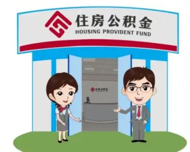 赤壁离职后公积金怎么提（离职后公积金怎么提出来?）
